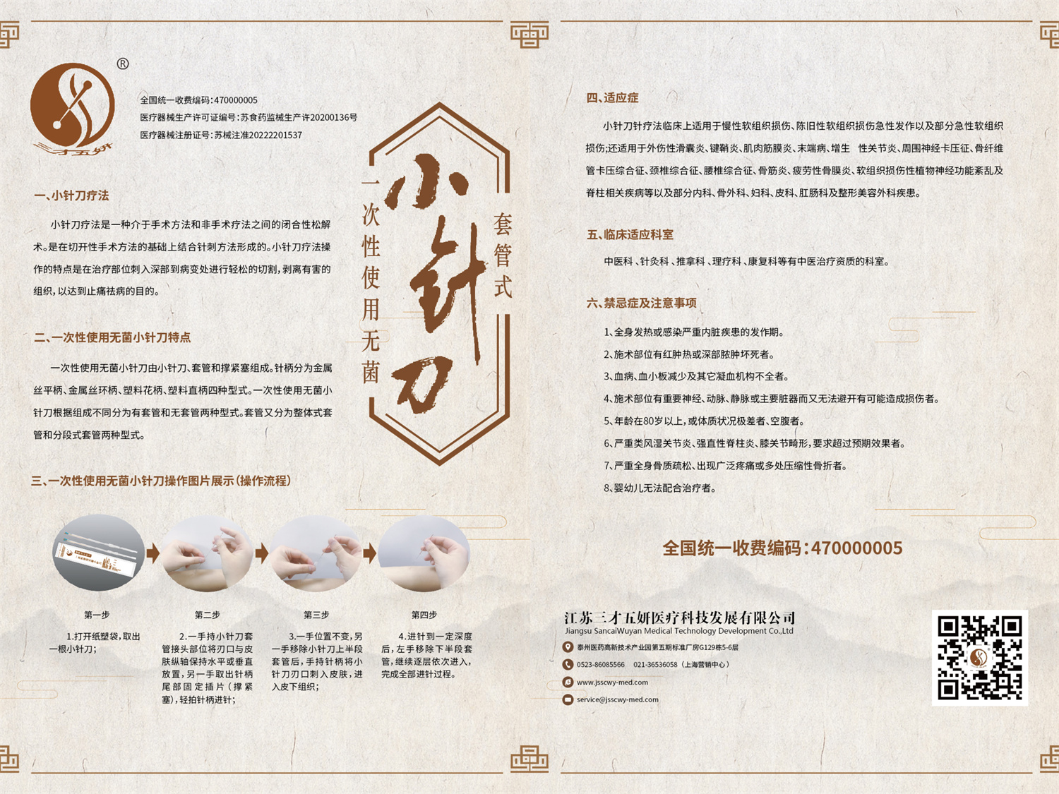 微信图片_20230830105457
