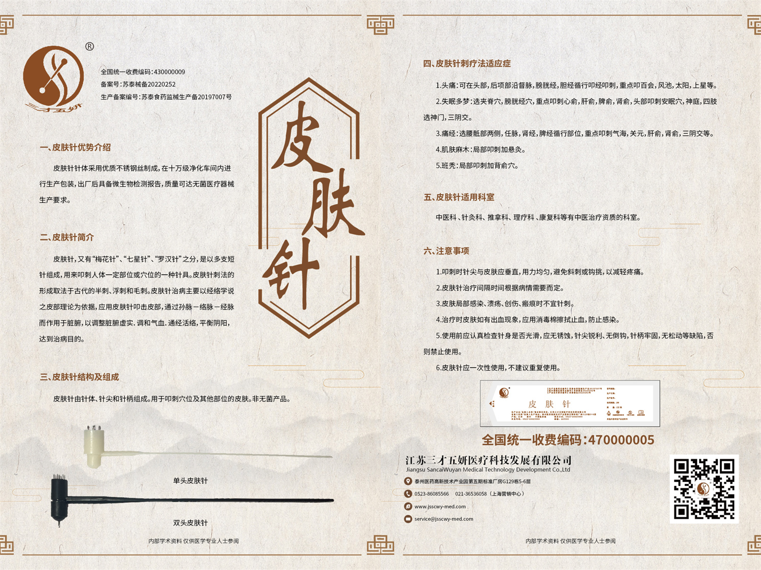 微信图片_20230830105450