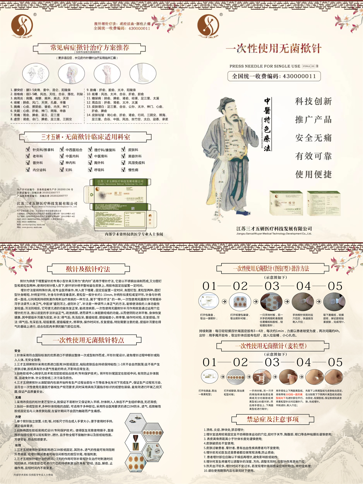 微信图片_20230830154340